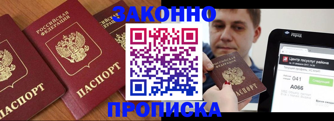 временная регистрация собственник в Жуковском