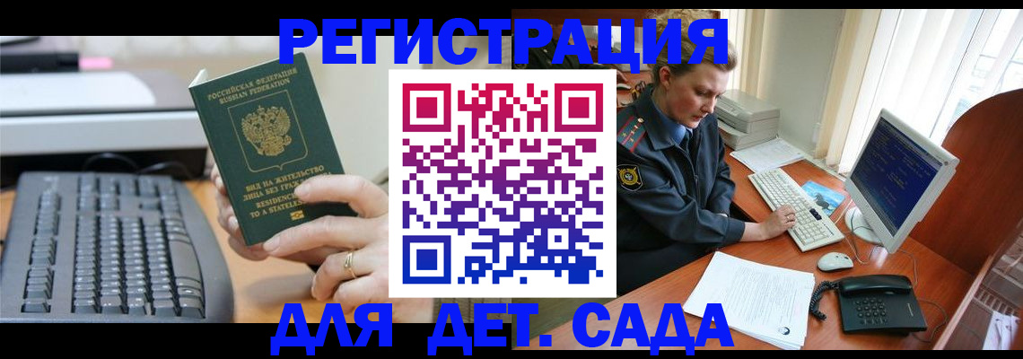 временная регистрация для всех в Жуковском