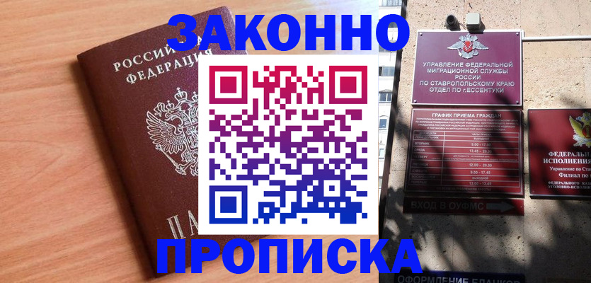 найти адрес прописки в Жуковском